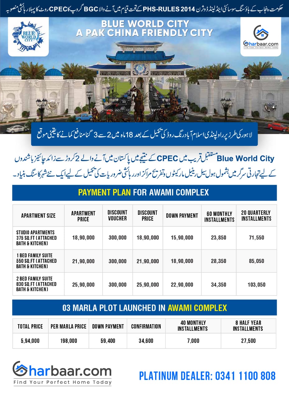 Awami Payment Plan